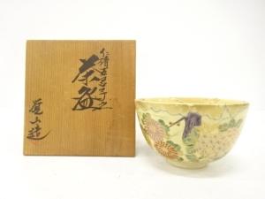 覚山造　仁清写　金彩色絵　五君子　茶碗